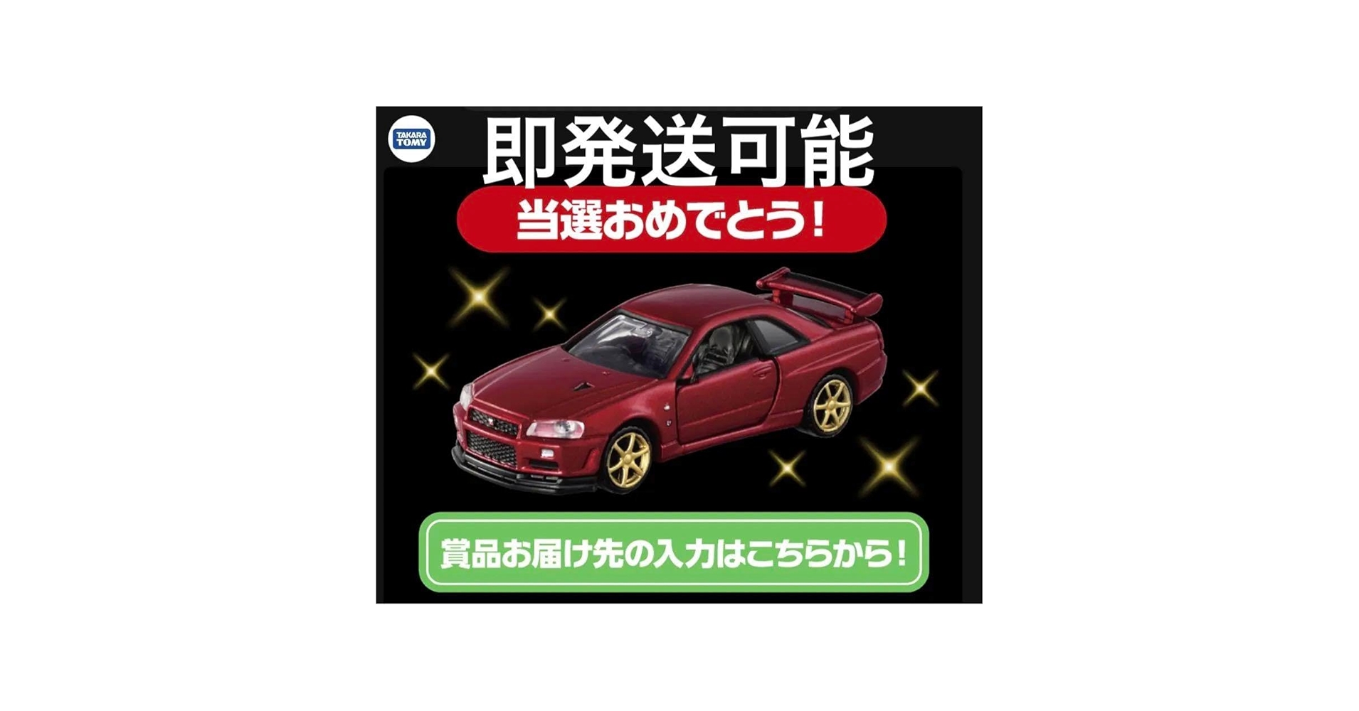 Amazon.co.jp: 希少品 トミカ トミカプレミアム 日産